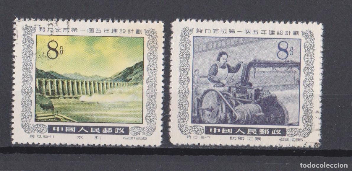 Sellos: CHINA 1955 PLAN QUINCENAL - Foto 1