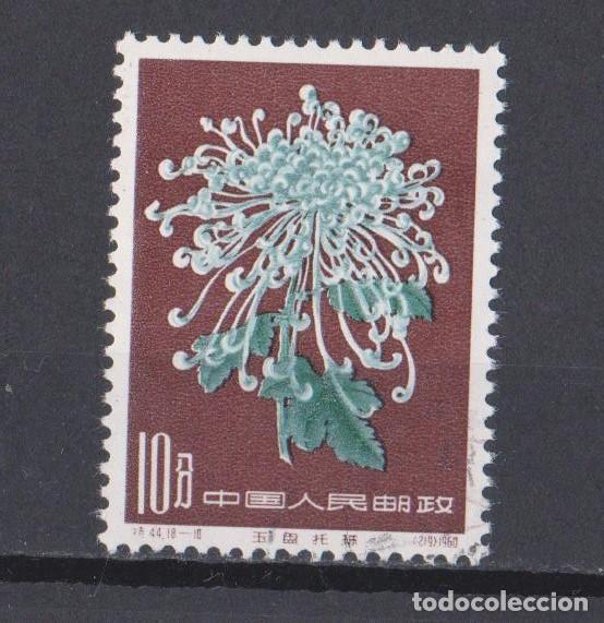 Sellos: CHINA 1960 CRISANTEMO - Foto 1