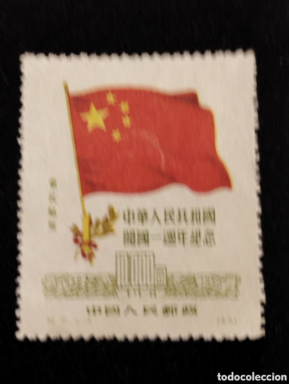 Sellos: Sello de China.un lujo - Foto 2