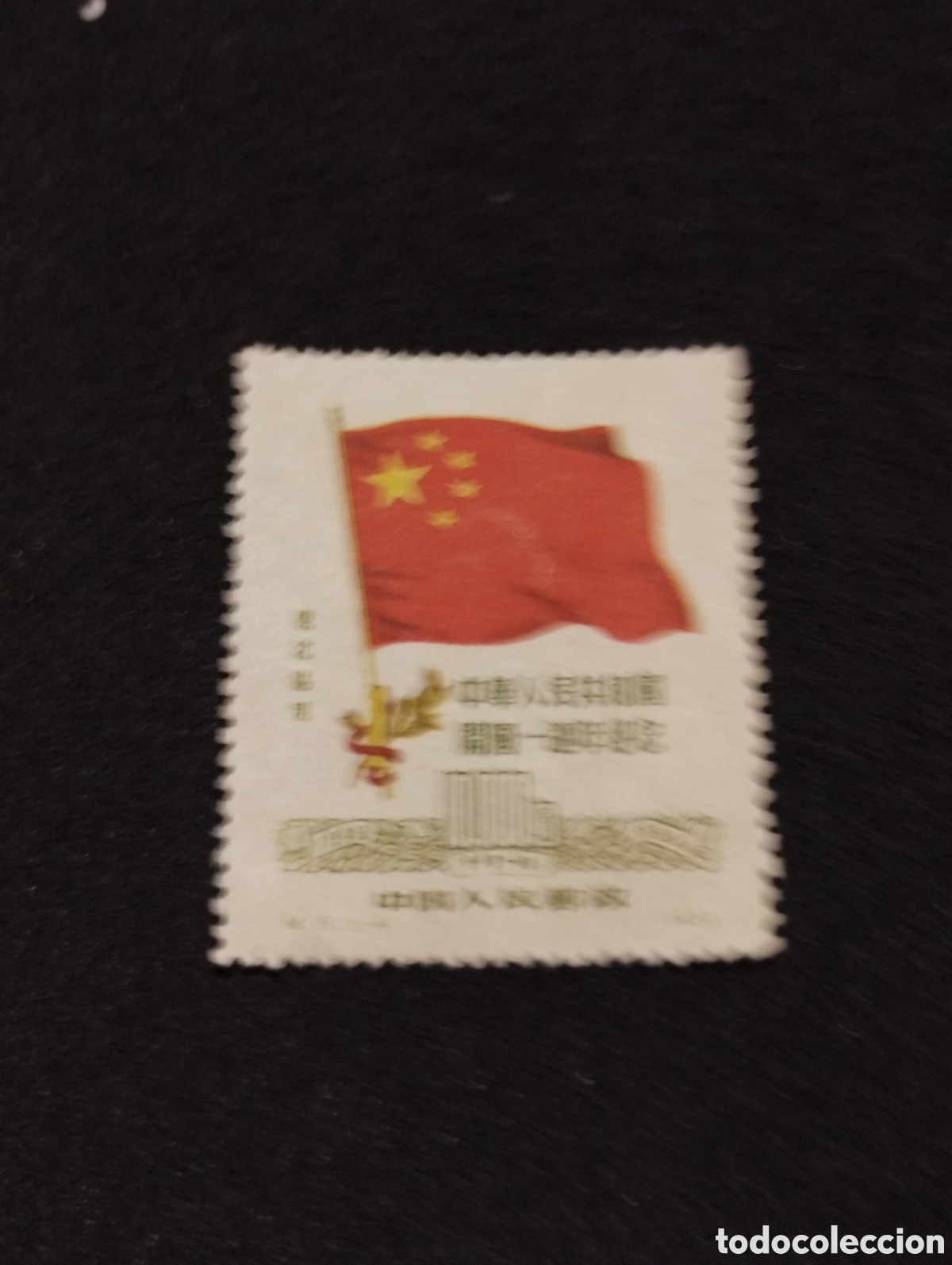 Sellos: Sello de China.un lujo - Foto 3