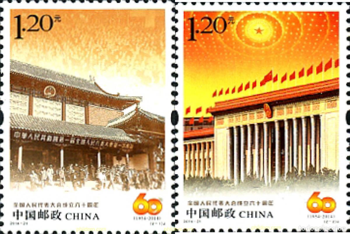 Sellos: 324803 MNH CHINA. Rep&uacute;blica popular 2014 EDIFICIOS - Foto 1