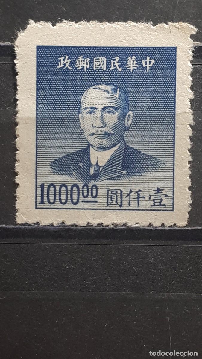 Sellos: CHINA. A&Ntilde;O 1949. (*). YVERT 737 - Foto 1