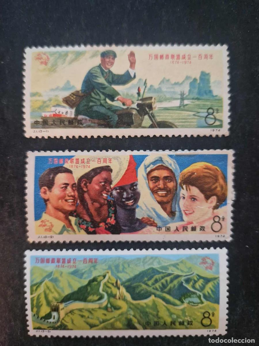 Sellos: CHINA - 1974 - Centenario de la Uni&oacute;n Postal Universal - ORIGINAL - Foto 1