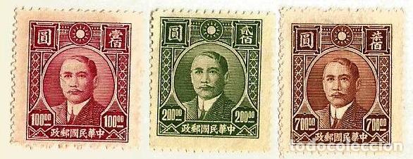 Sellos: CHINA 1946 SUN YAT SEN - Foto 1