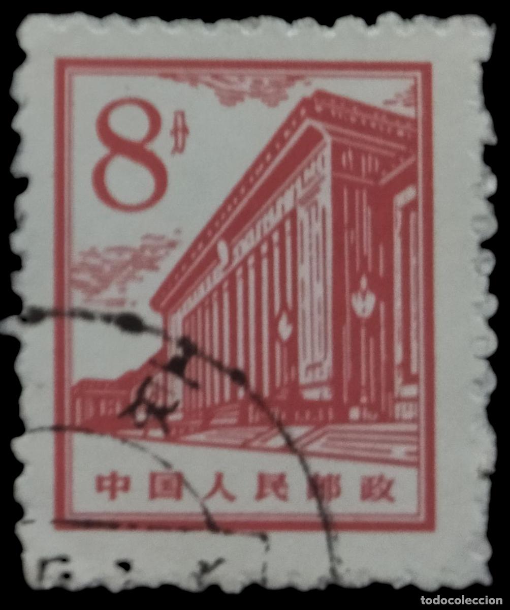 Sellos: CHINA 1964 Serie b&aacute;sica. Edificios de Pek&iacute;n. USADO. - Foto 1