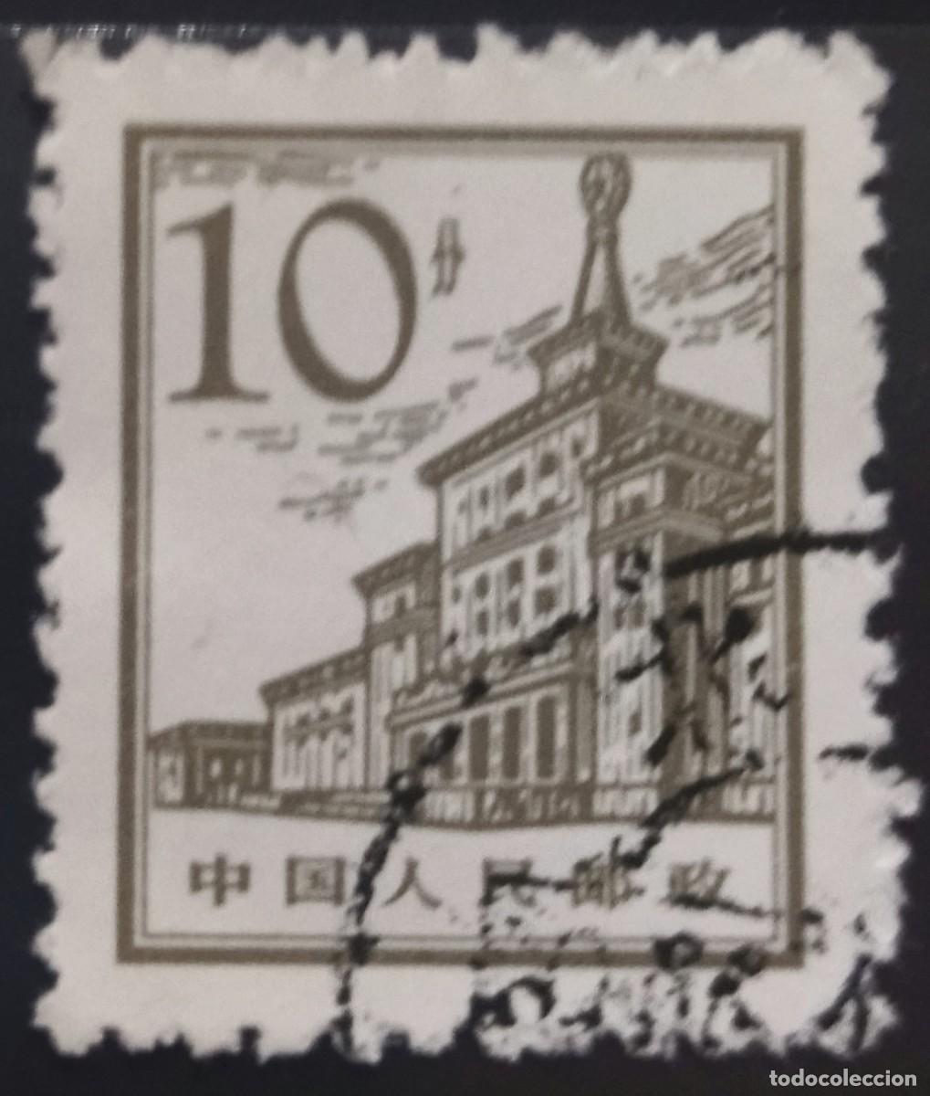 Sellos: CHINA 1964 Serie b&aacute;sica. Edificios de Pek&iacute;n. USADO. - Foto 1