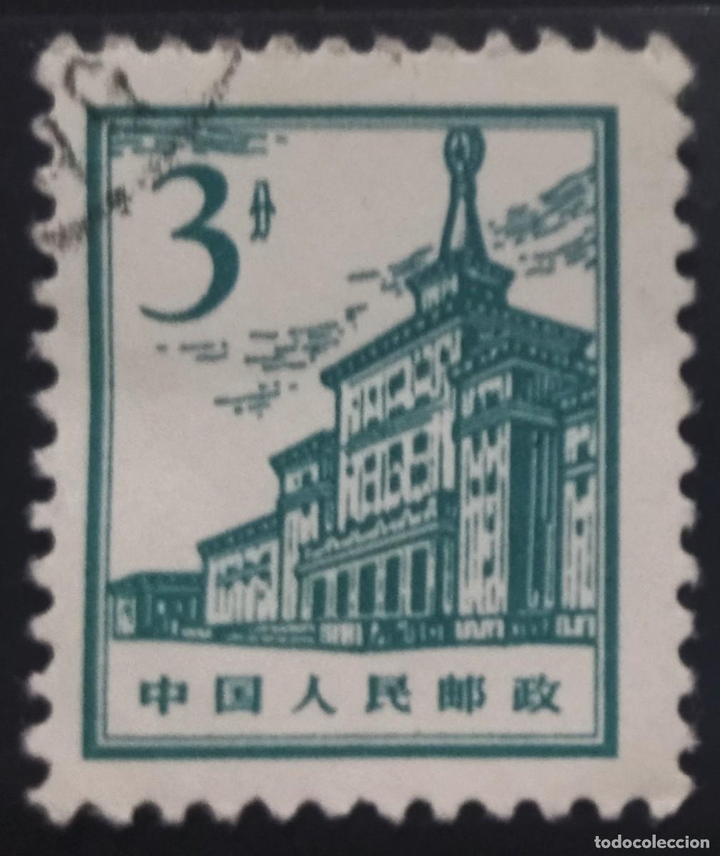 Sellos: CHINA 1964 Serie b&aacute;sica. Edificios de Pek&iacute;n. USADO. - Foto 1