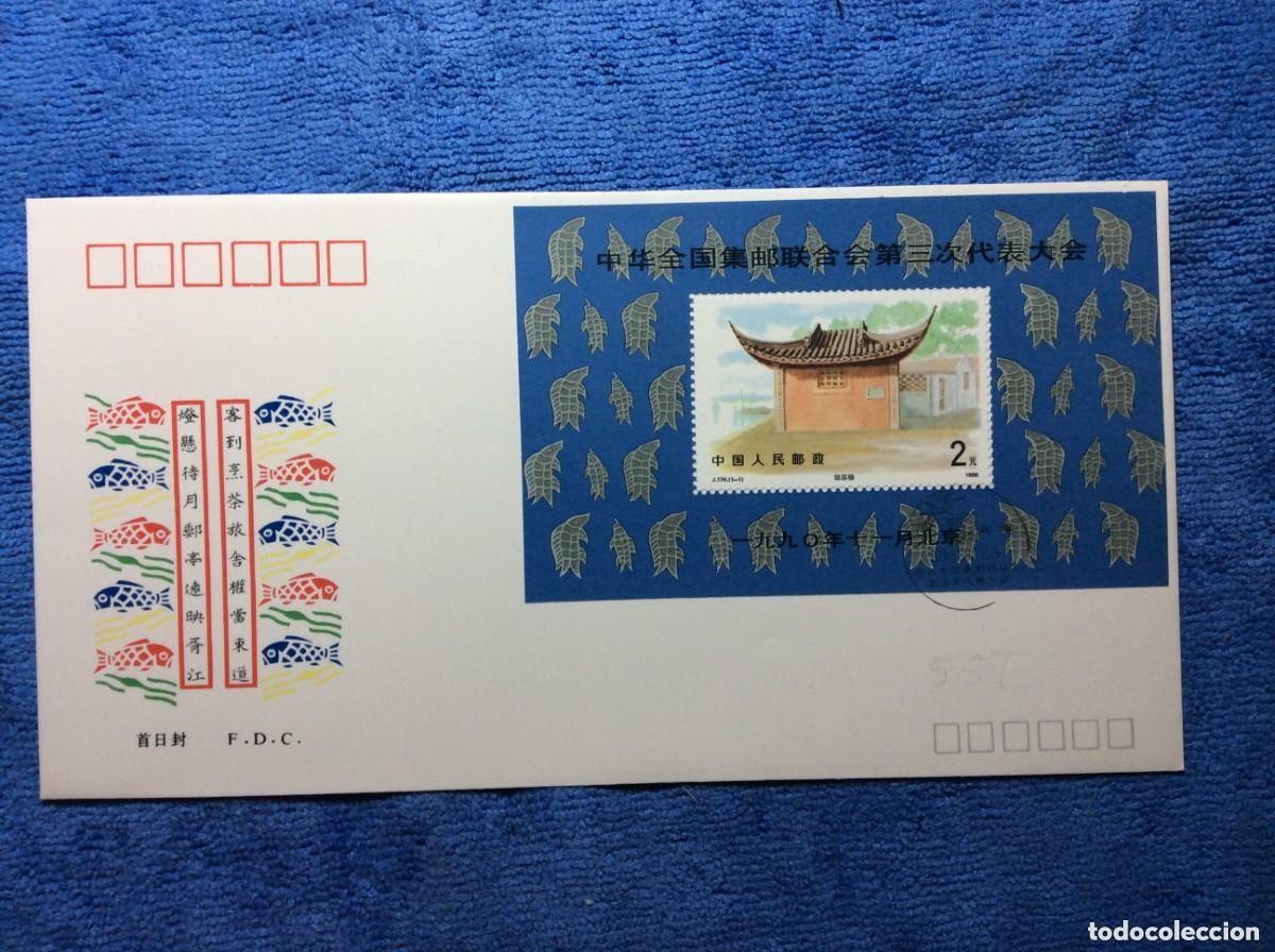 Sellos: CHINA 1990. SOBRE PRIMER D&Iacute;A (1BBD00) - Foto 1