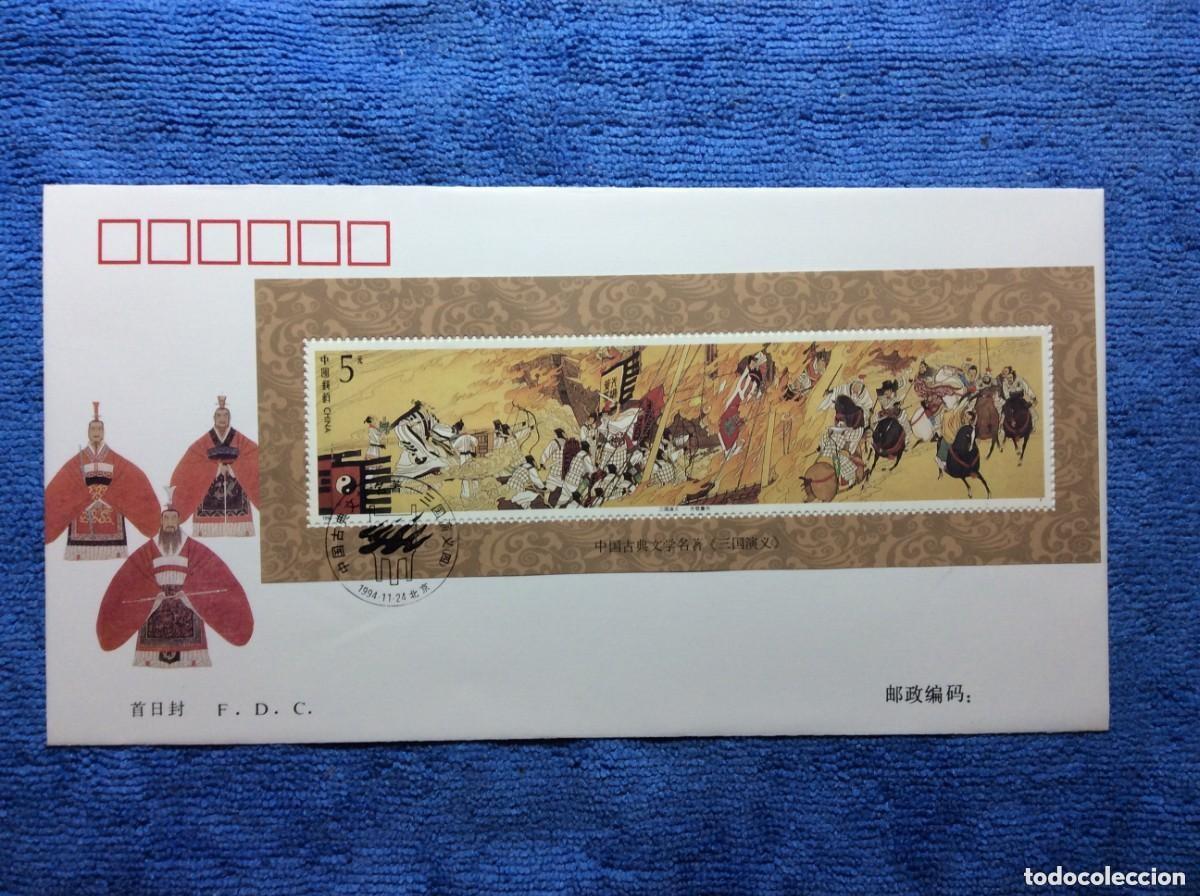 Sellos: CHINA 1994. SOBRE PRIMER D&Iacute;A (1BBD02) - Foto 1