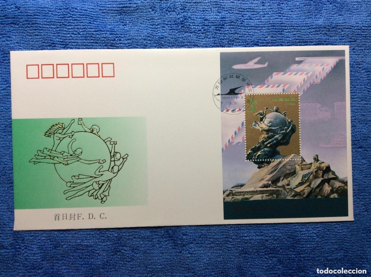 Sellos: CHINA 1994. SOBRE PRIMER D&Iacute;A (1BBD03) - Foto 1