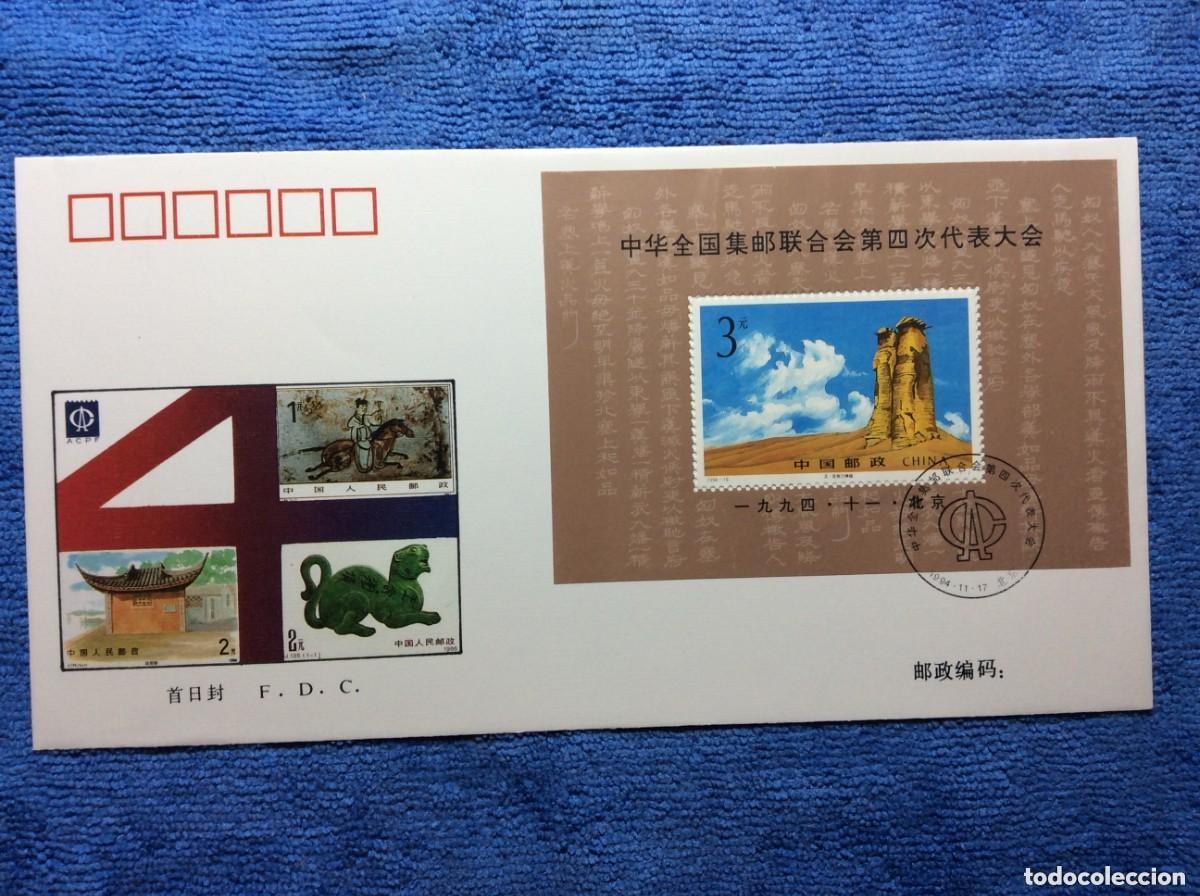 Sellos: CHINA 1994. SOBRE PRIMER D&Iacute;A (1BBD05) - Foto 1
