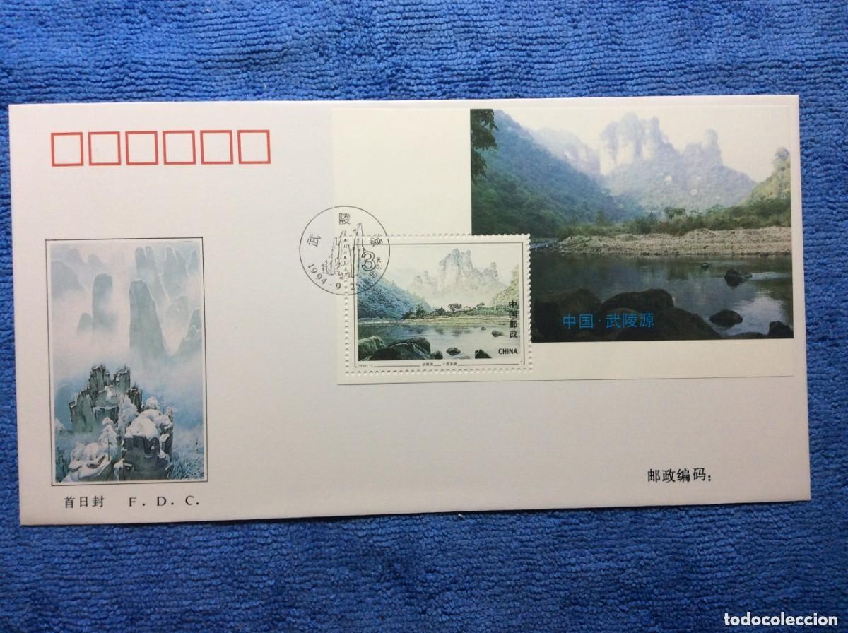 Sellos: CHINA 1994. SOBRE PRIMER D&Iacute;A (1BBD06) - Foto 1