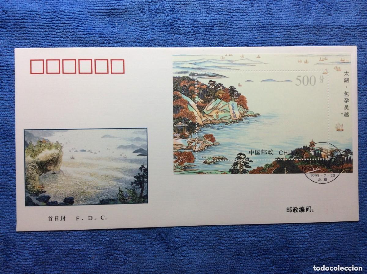 Sellos: CHINA 1995. SOBRE PRIMER D&Iacute;A (1BBD07) - Foto 1