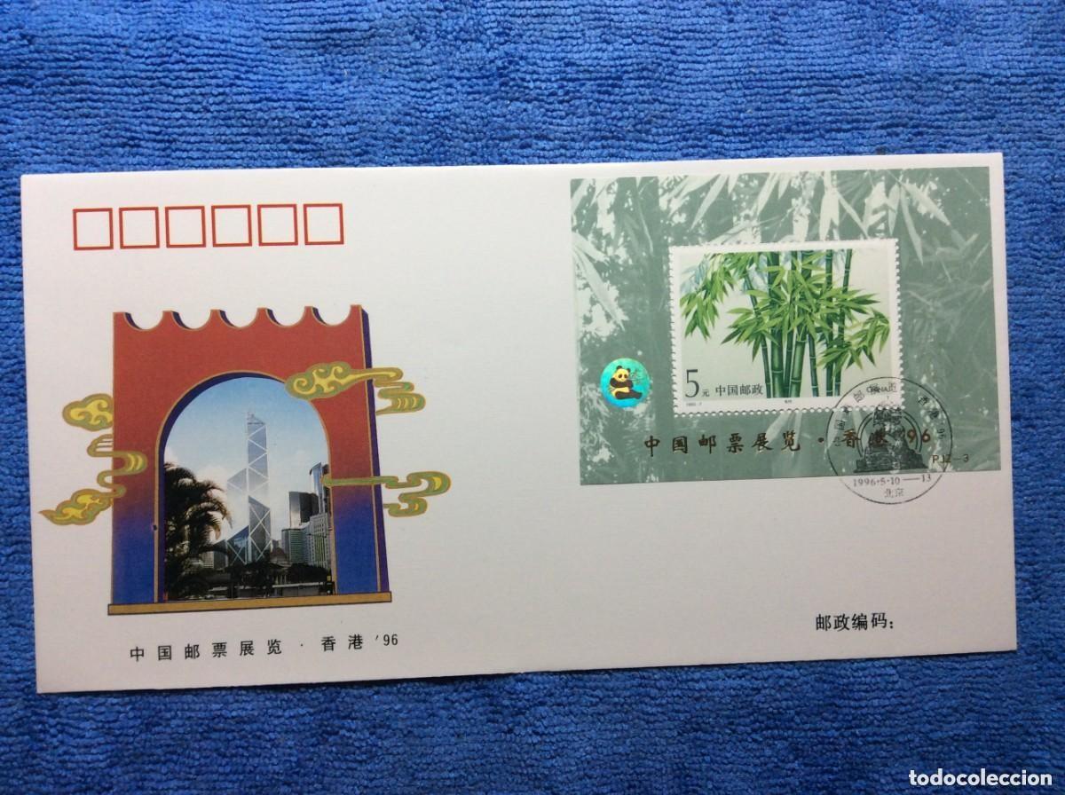 Sellos: CHINA 1996. SOBRE PRIMER D&Iacute;A (1BBD08) - Foto 1