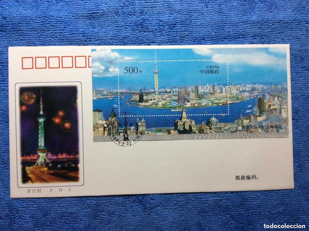 Sellos: CHINA 1996. SOBRE PRIMER D&Iacute;A (1BBD09) - Foto 1