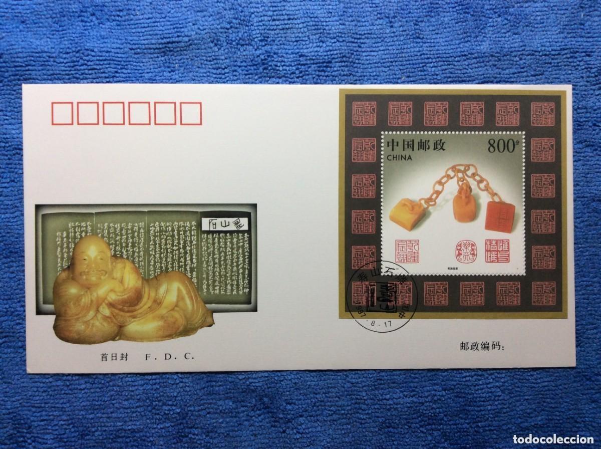 Sellos: CHINA 1997. SOBRE PRIMER D&Iacute;A (1BBD10) - Foto 1