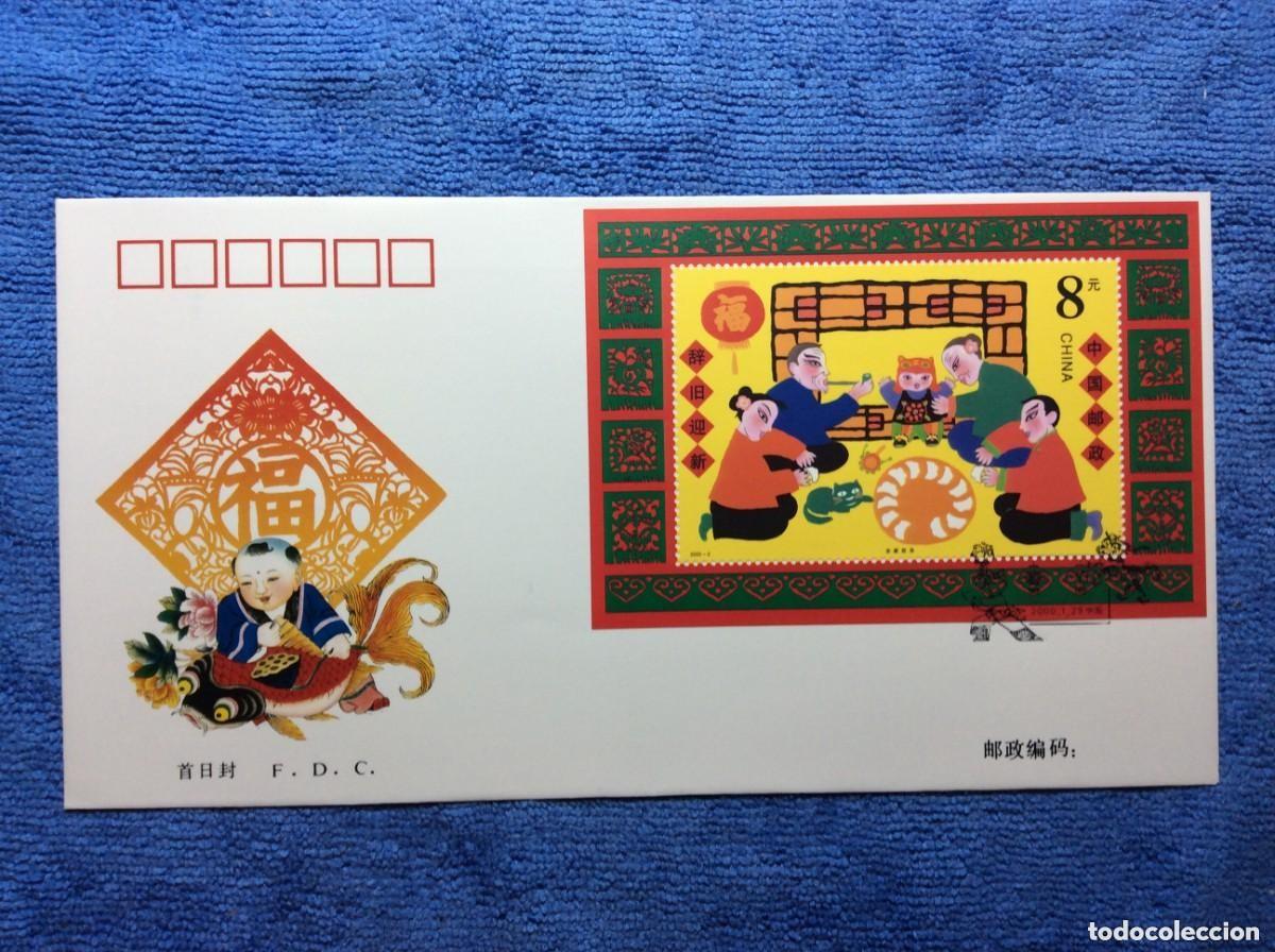 Sellos: CHINA 1998. SOBRE PRIMER D&Iacute;A (1BBD14) - Foto 1