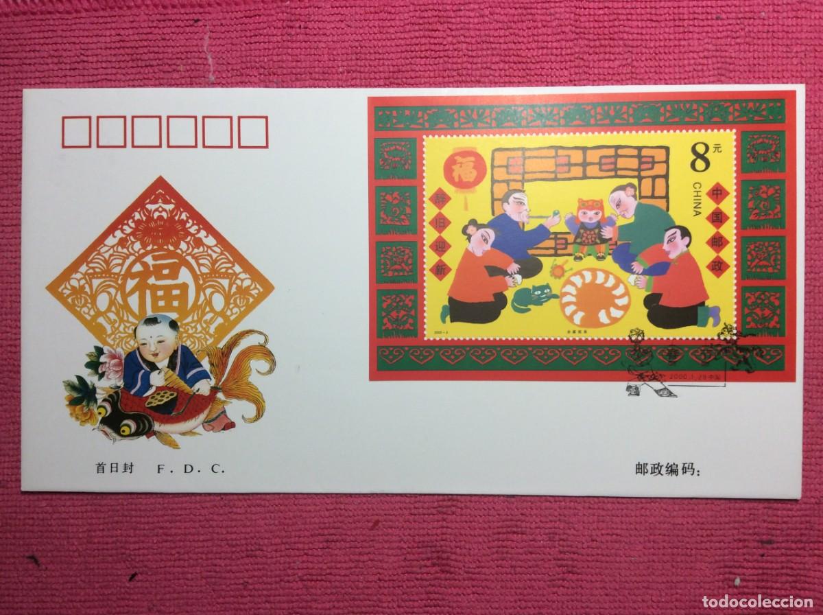 Sellos: CHINA. 2000 SOBRE PRIMER D&Iacute;A (1BBC10) - Foto 1