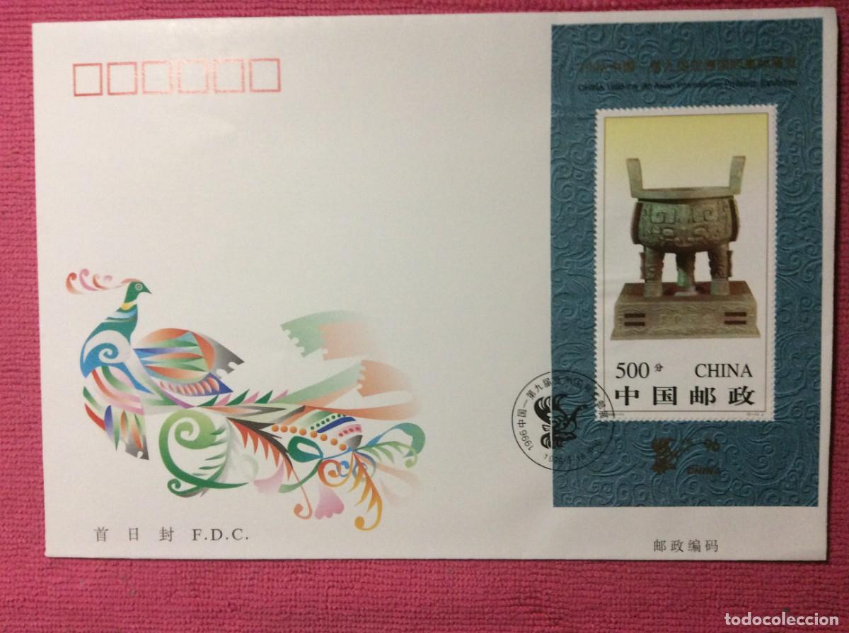 Sellos: CHINA. 1996 SOBRE PRIMER D&Iacute;A (1BBC15) - Foto 1