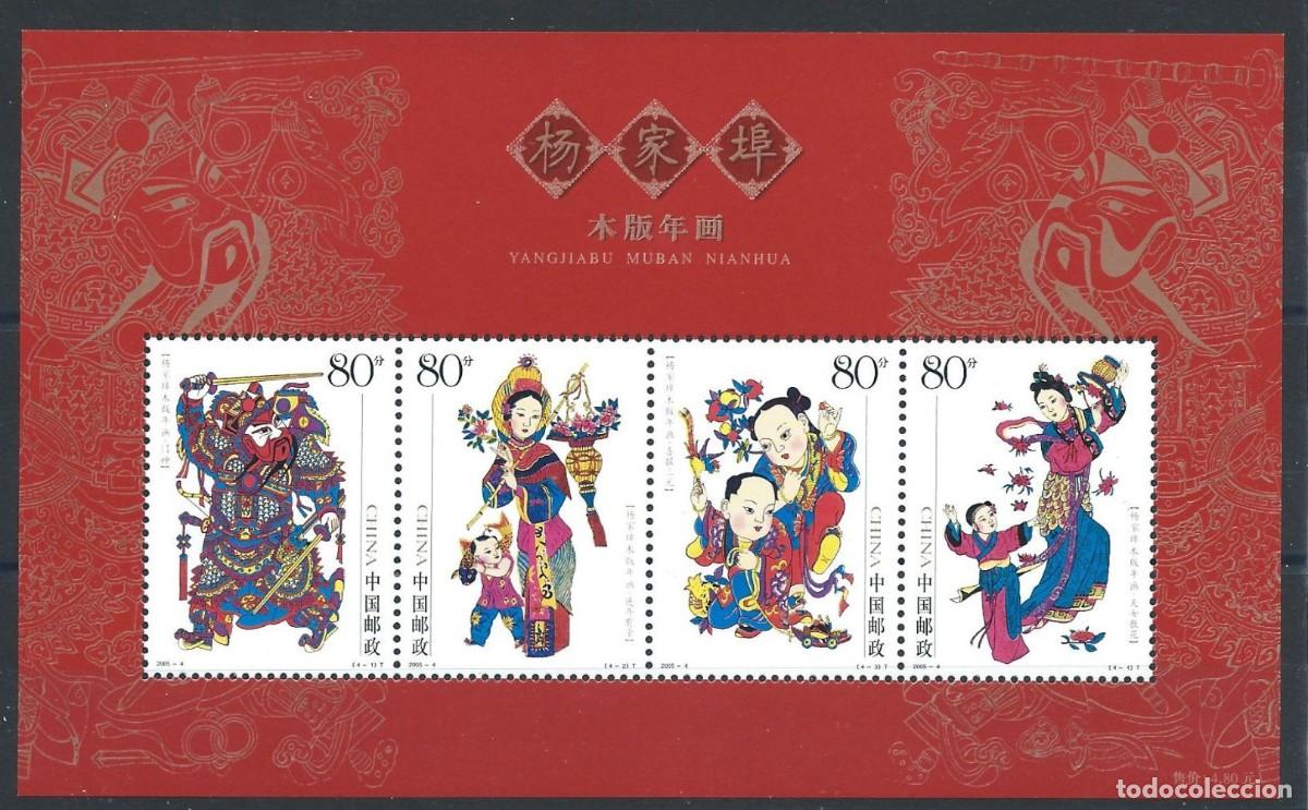 Sellos: HB** CHINA 2005, YT 134 - Foto 1