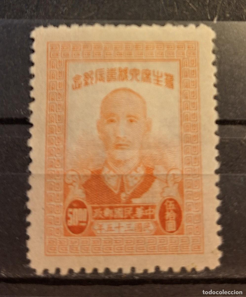 Sellos: CHINA, IMPERIO, CAT.YT. 559. - Foto 1
