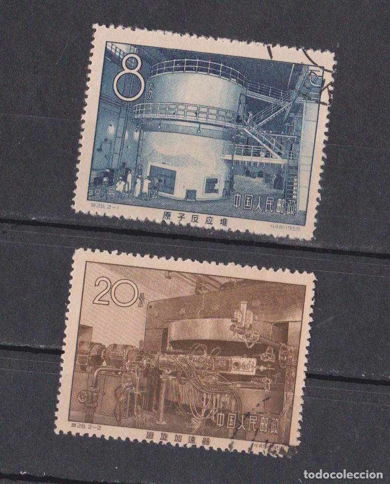 Sellos: CHINA 1958 REACTOR ATOMICO (COMPLETO) - Foto 1