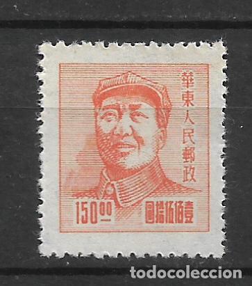 Sellos: china 1949 sello (*) - 9/48 - Foto 1