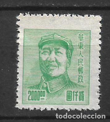 Sellos: china 1949 sello (*) - 9/48 - Foto 1
