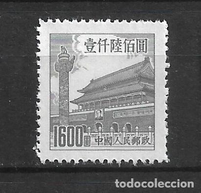 Sellos: china 1954 sello (*) - 9/48 - Foto 1