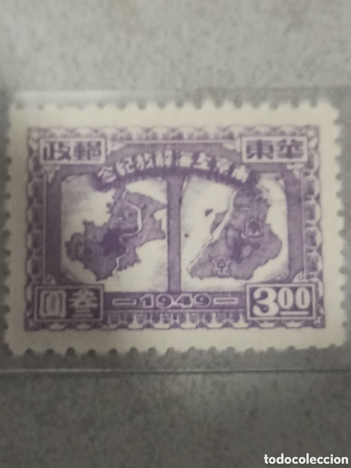 Sellos: Sello china 1949 raro - Foto 2