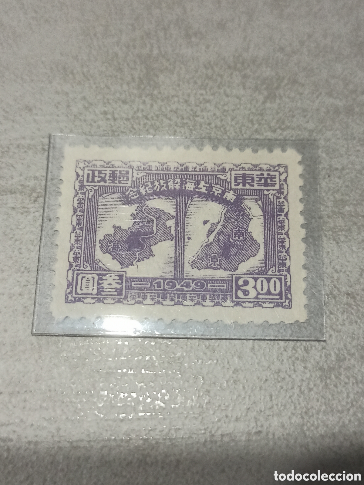 Sellos: Sello china 1949 raro - Foto 1