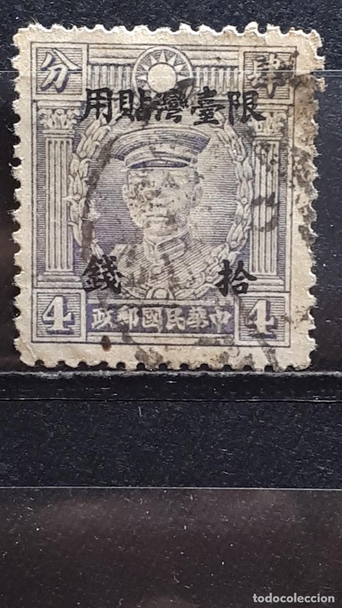 Sellos: FORMOSA. A&Ntilde;O 1946. &deg;. YVERT 32 - Foto 1