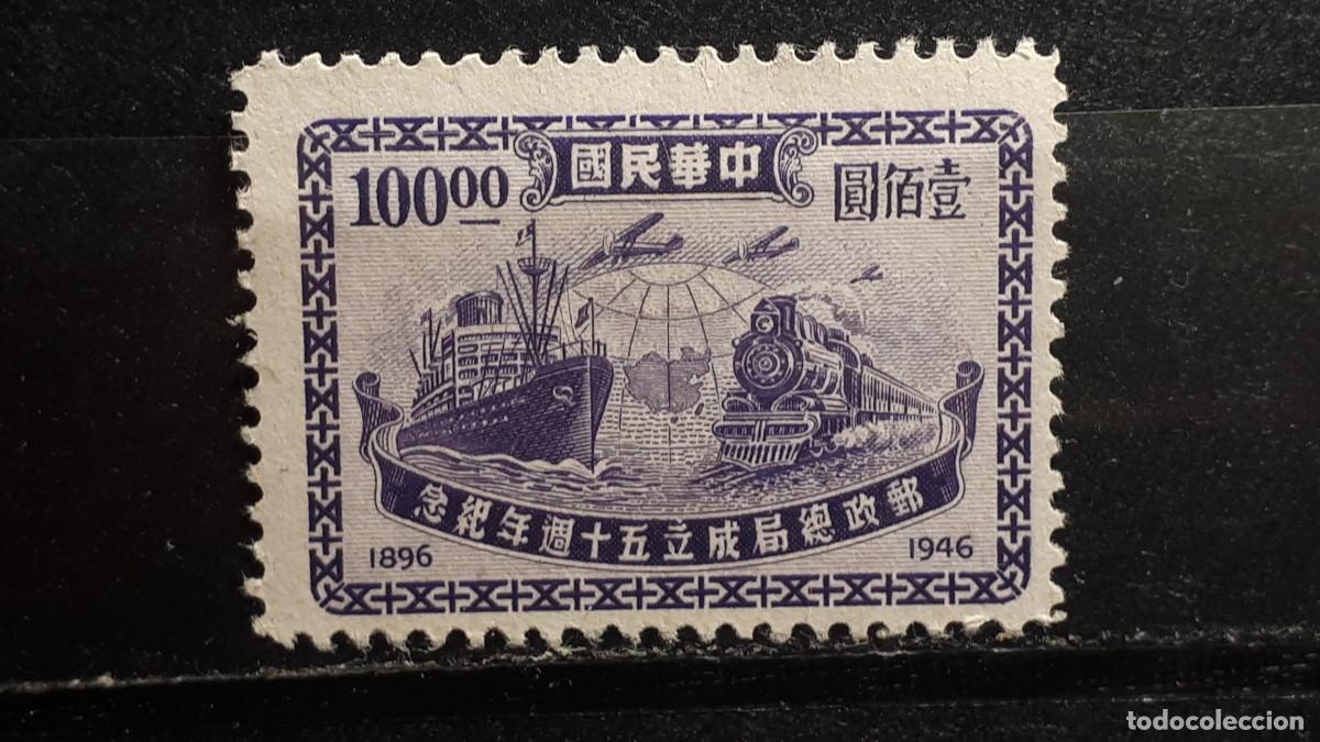 Sellos: CHINA. A&Ntilde;O 1947 *. YVERT 596 - Foto 1