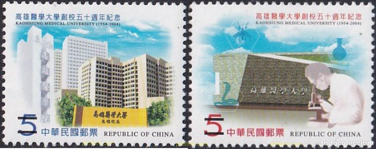 Sellos: 783280 MNH CHINA. FORMOSA-TAIWAN 2004 50 ANIVERSARIO DE LA UNIVERSIDAD DE MEDICINA DE KAOHSIUNG