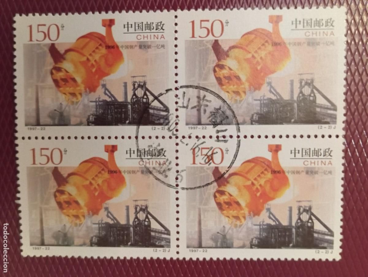 Sellos: 4 SELLOS USADOS DE CHINA . ** PRODUCCION DE ACERO. A&Ntilde;O 1997**
