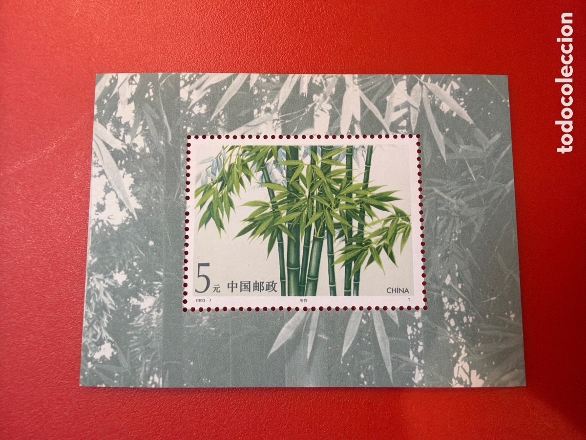 Sellos: Sello China Bambu 1993 - Foto 1