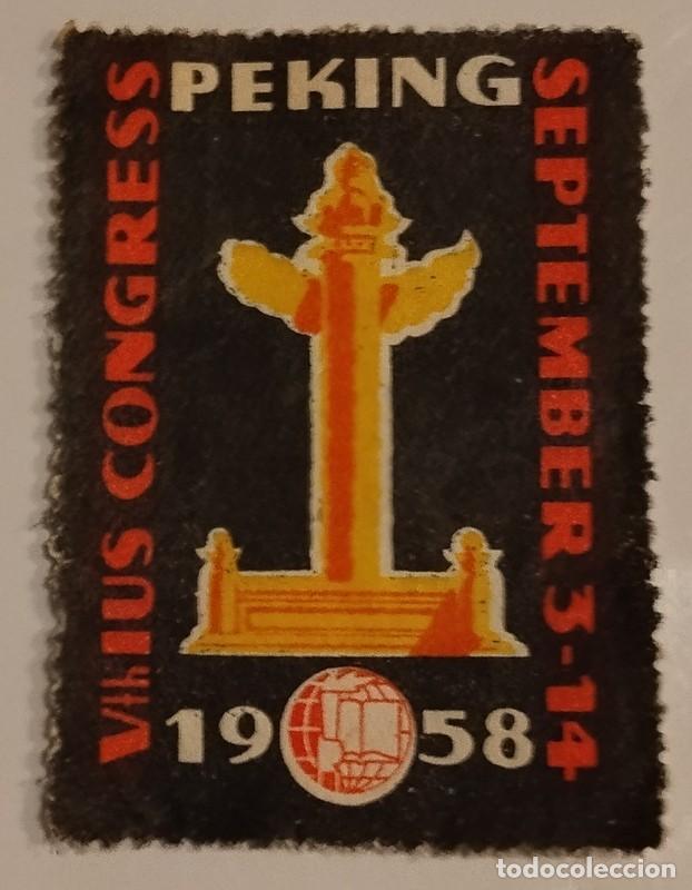 Sellos: vi&ntilde;eta del 5&ordm; congreso de estudiantes, 1958, Peking, china, muy rara