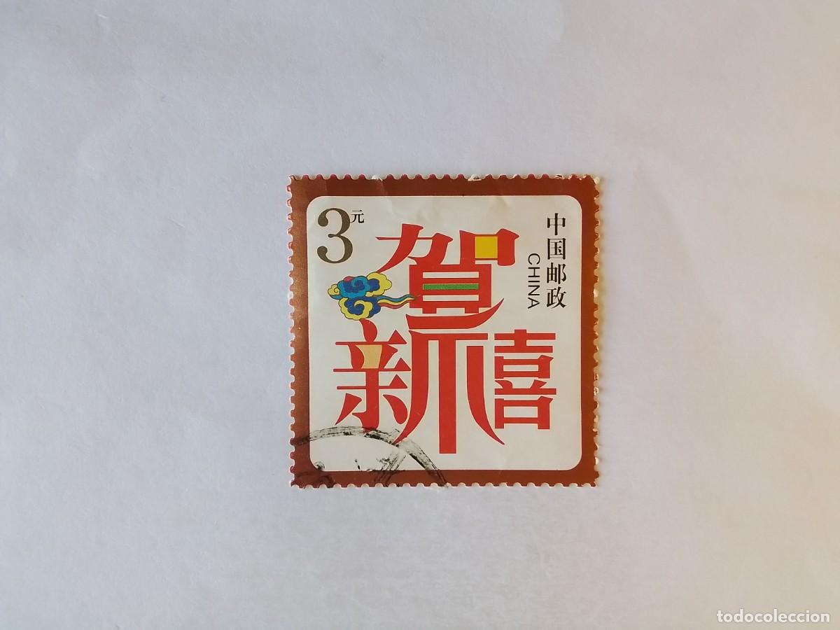 Sellos: A&Ntilde;O 2021 CHINA SELLO USADO