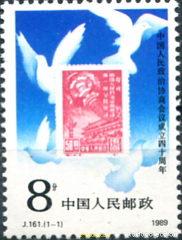 Sellos: 49366 MNH CHINA. Rep&uacute;blica popular 1989 40 ANIVERSARIO DE LA CONFERENCIA POLITICA CHINA