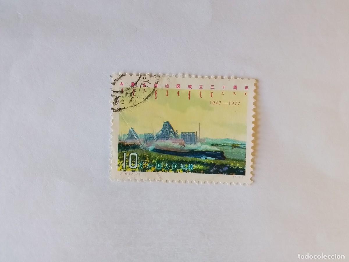 Sellos: A&Ntilde;O 1997 CHINA SELLO USADO