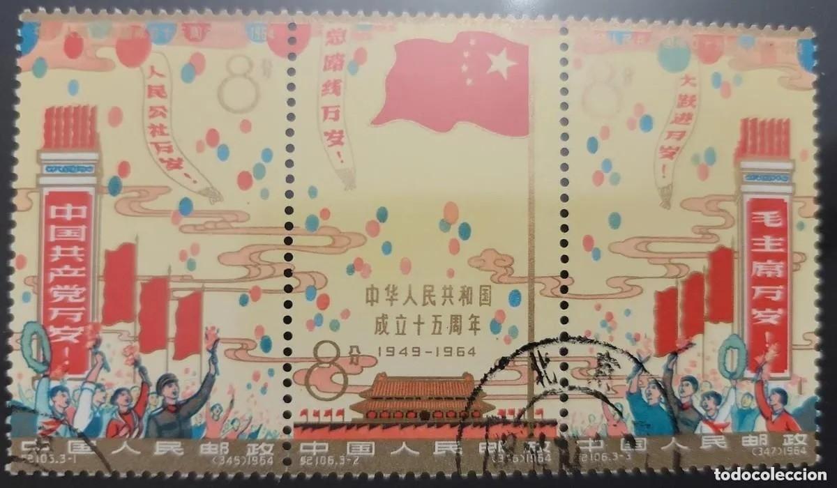Sellos: O) 1964 CHINA, CENTENARY OF THE FIRST INTERNATIONAL, PEOPLE WITH BANNERS, SCV 80 usd, XF