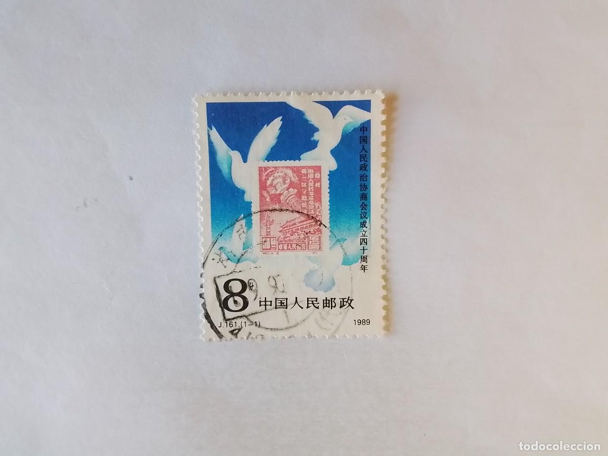 Sellos: A&Ntilde;O 1989 CHINA SELLO USADO