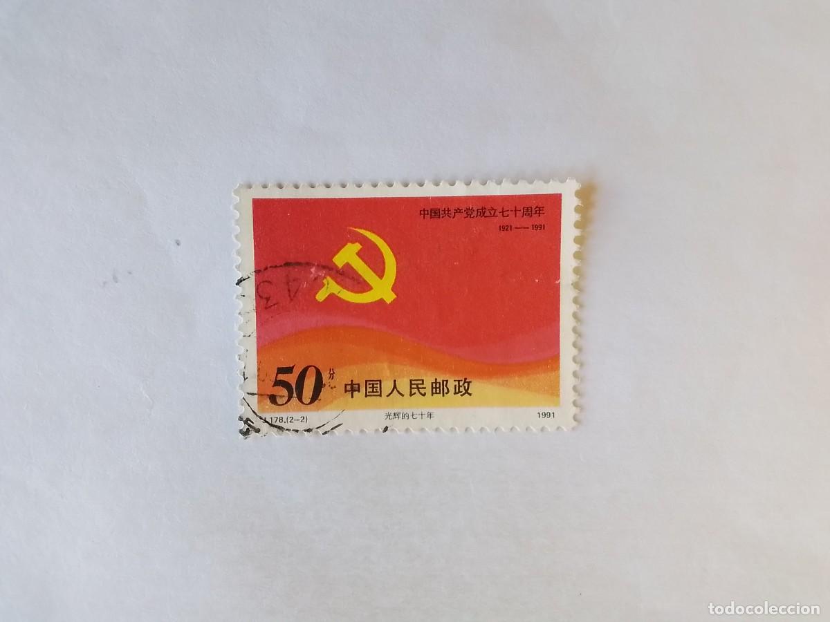 Sellos: A&Ntilde;O 1991 CHINA SELLO USADO