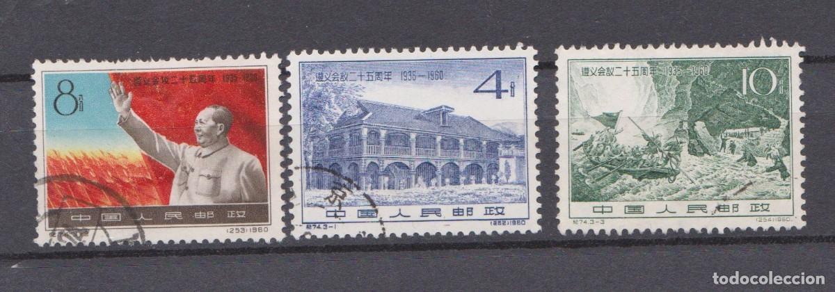 Sellos: CHINA 1960 ANIVERSARIO CONFERENCIA DE TSUNYI 1935 ( COMPLETO )
