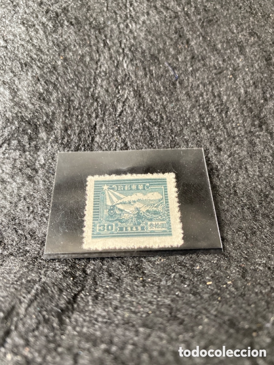 Sellos: Sello de 1949 china locomotora y correos
