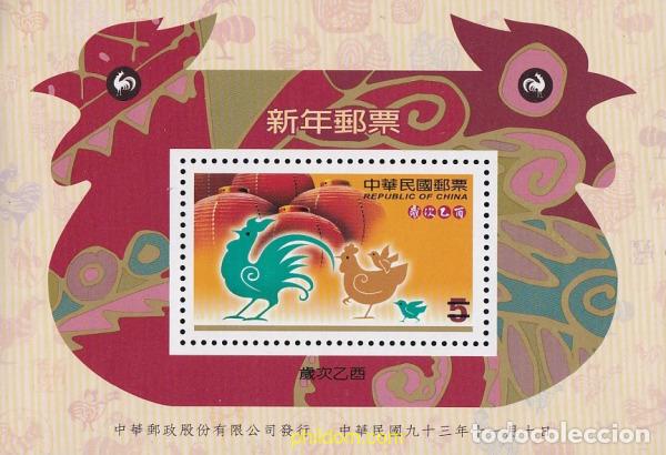 Sellos: 782561 MNH CHINA. FORMOSA-TAIWAN 2004 A&Ntilde;O LUNAR CHINO - A&Ntilde;O DEL GALLO