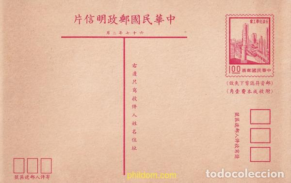 Sellos: 781665 MNH CHINA. FORMOSA-TAIWAN 1974 SERIE BASICA