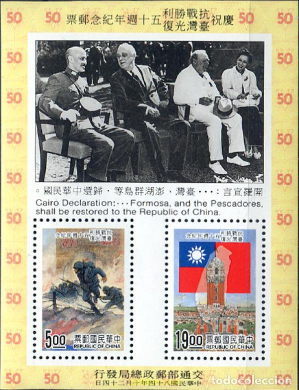 Sellos: 184095 MNH CHINA. FORMOSA-TAIWAN 1995 50 ANIVERSARIO DEL FIN DE LA GUERRA CON JAPON