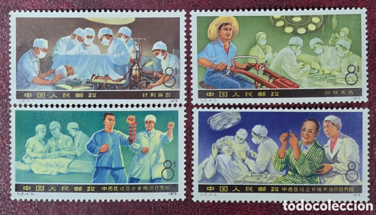 Sellos: Sellos China 1975 Medicina