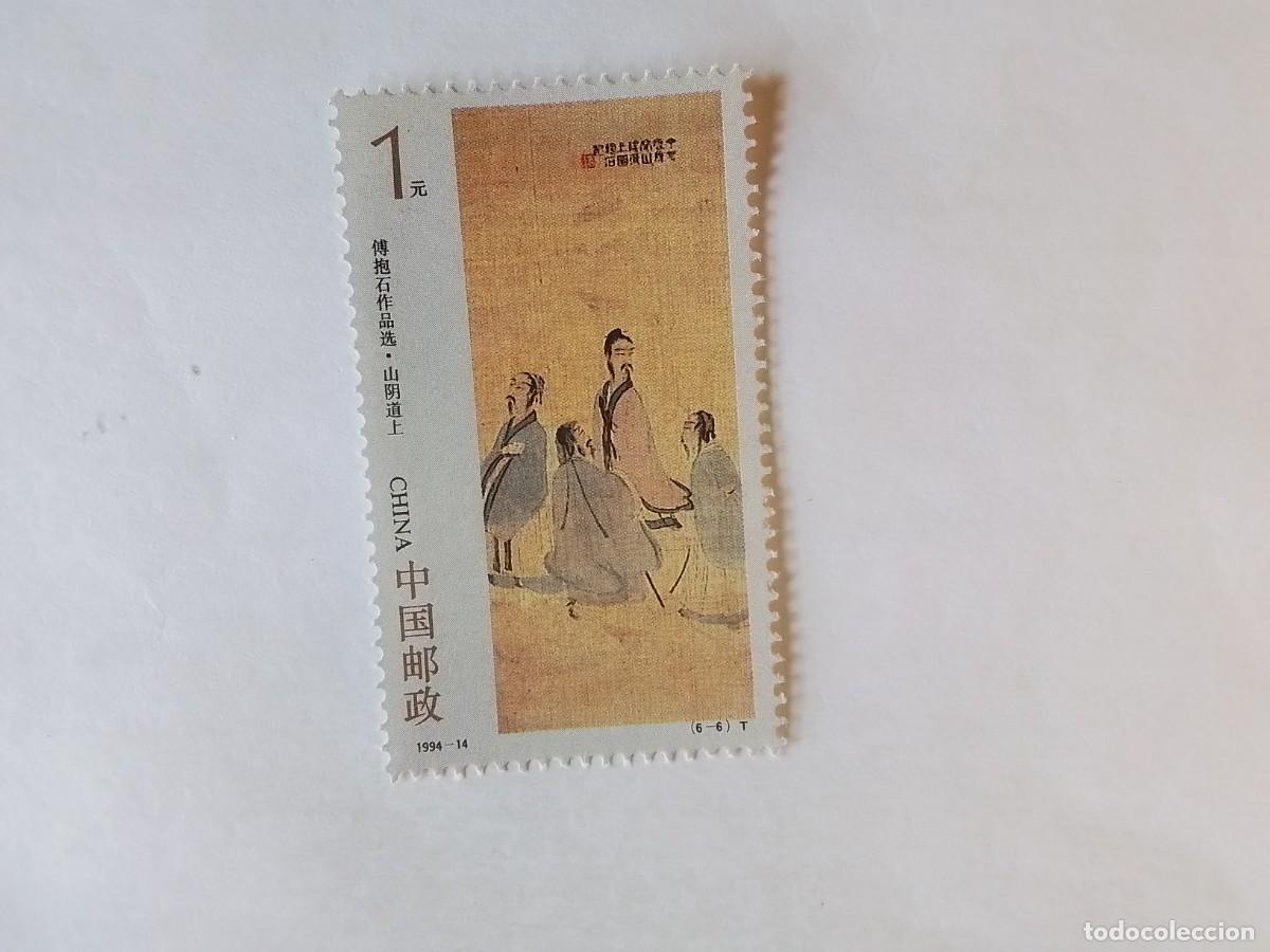 Sellos: A&Ntilde;O 1994 CHINA SELLO USADO